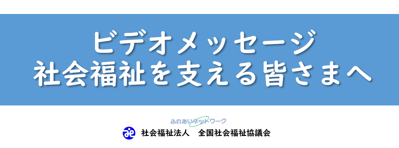 ビデオメッセージ