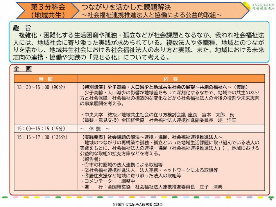 スライド4.JPG